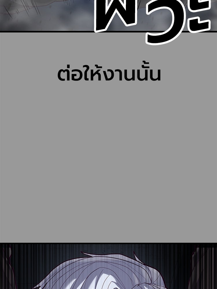 เกมพิชิตคนพาล - หน้า 44