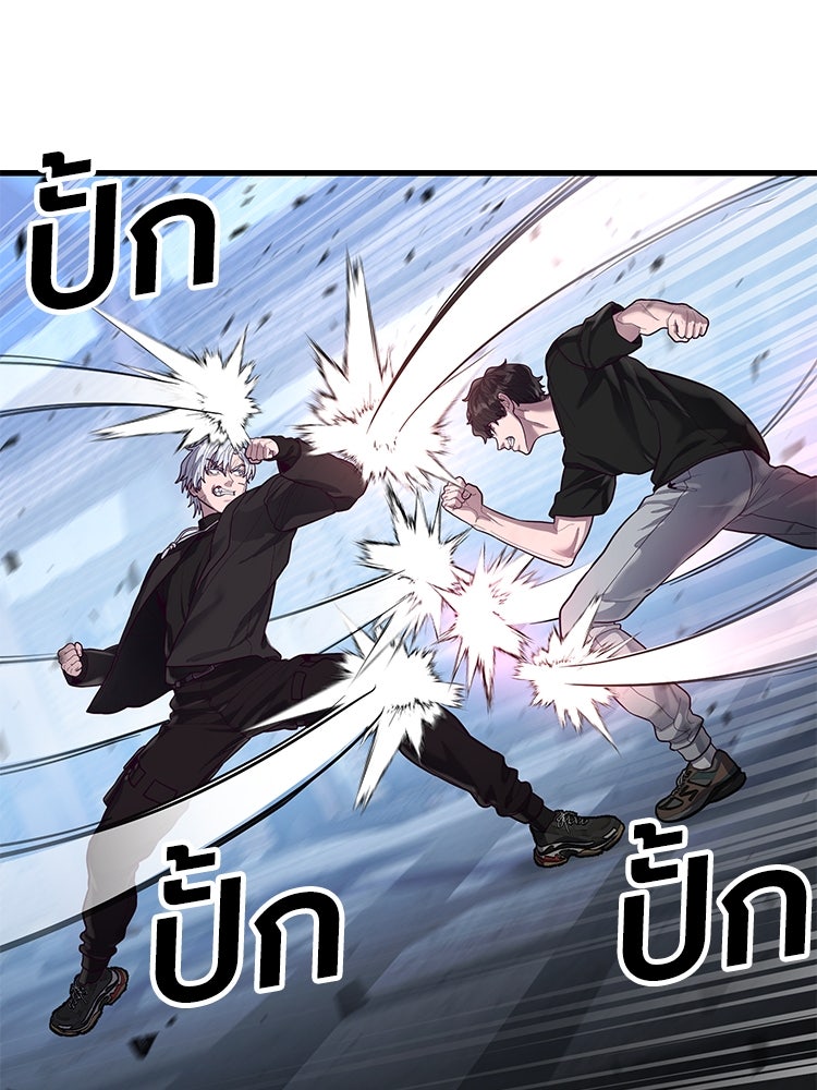 เกมพิชิตคนพาล - หน้า 47