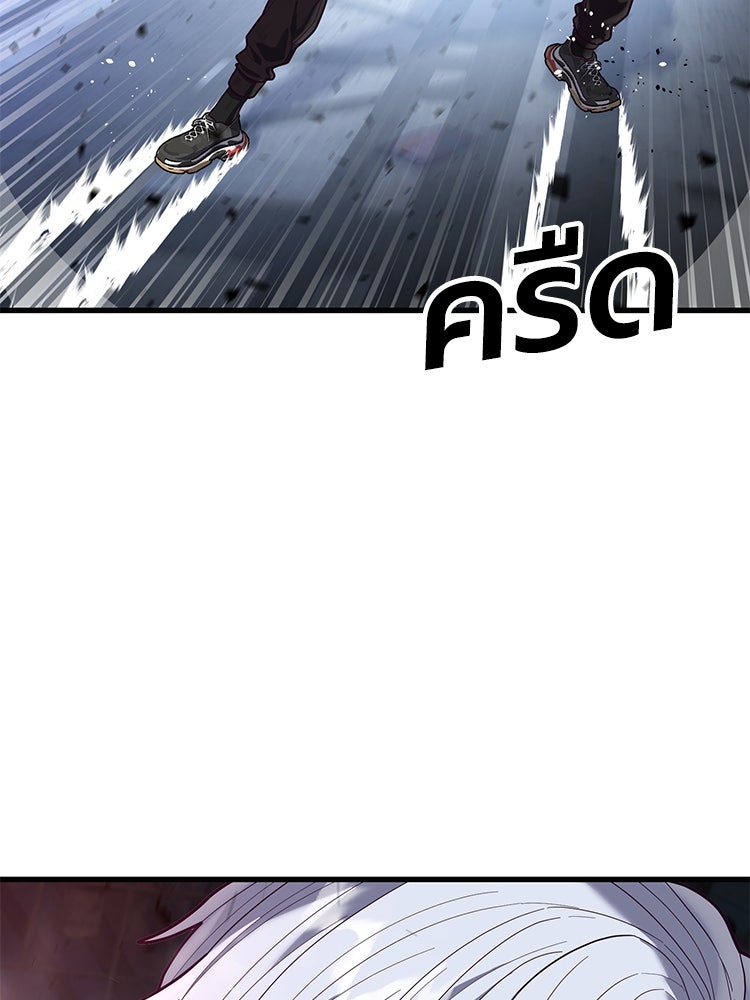 เกมพิชิตคนพาล - หน้า 52