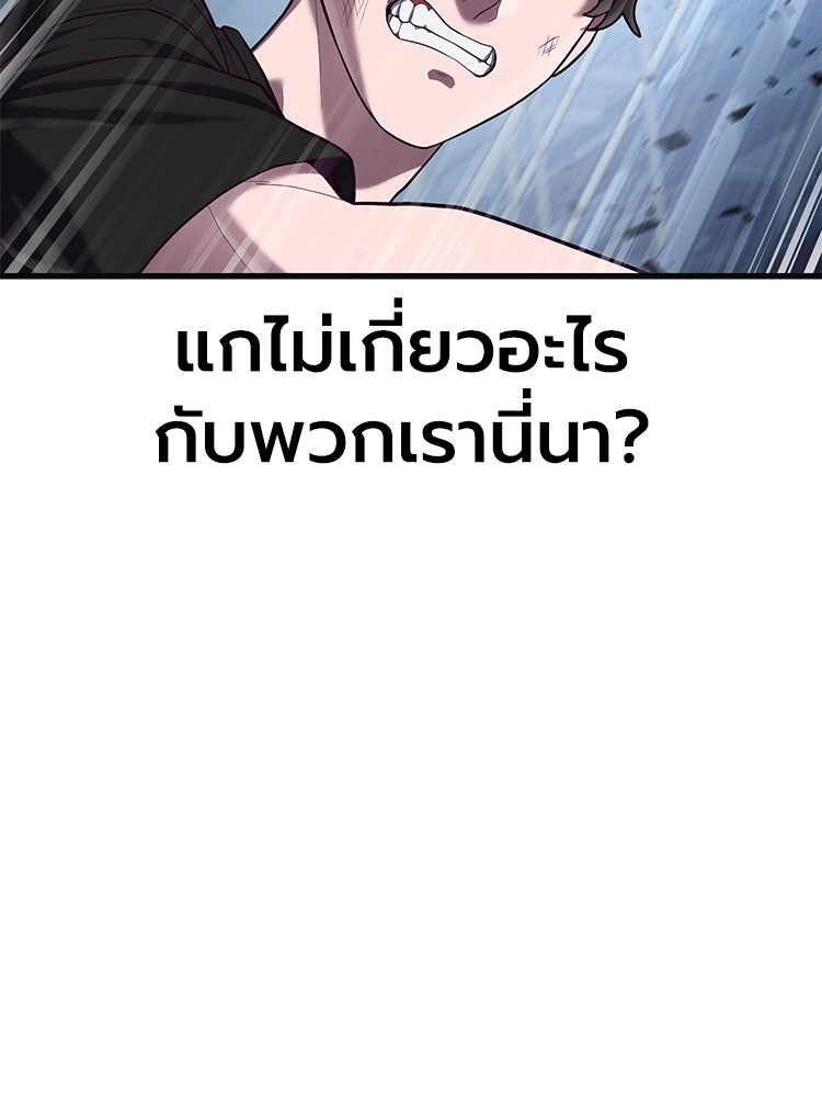 เกมพิชิตคนพาล - หน้า 136
