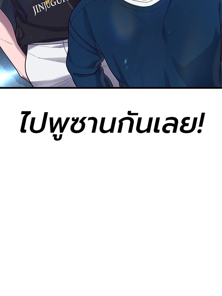 เกมพิชิตคนพาล - หน้า 178
