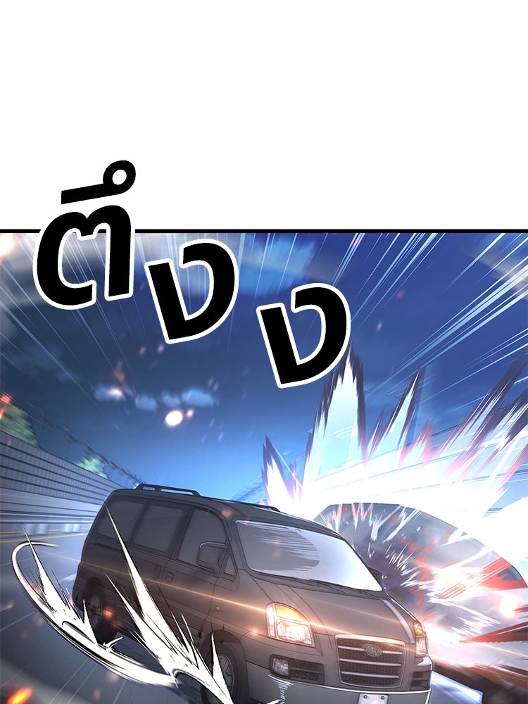 เกมพิชิตคนพาล - หน้า 83