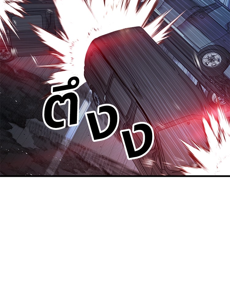 เกมพิชิตคนพาล - หน้า 89
