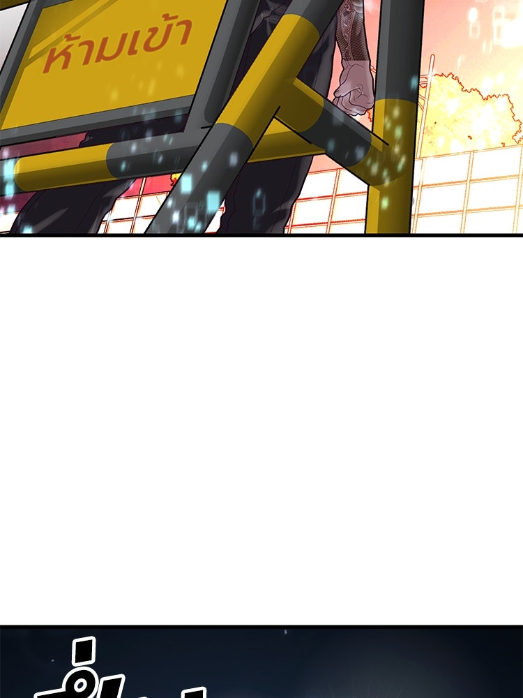 เกมพิชิตคนพาล - หน้า 97