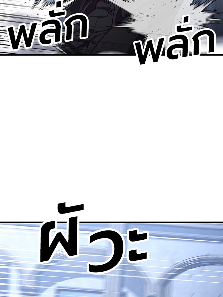 เกมพิชิตคนพาล - หน้า 129