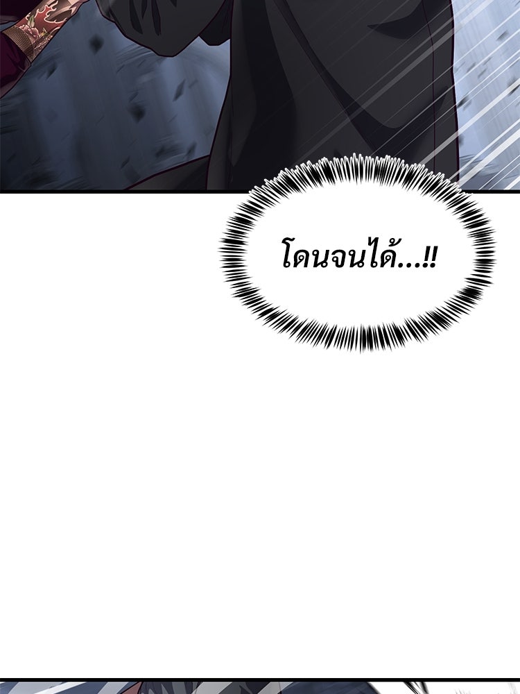 เกมพิชิตคนพาล - หน้า 136