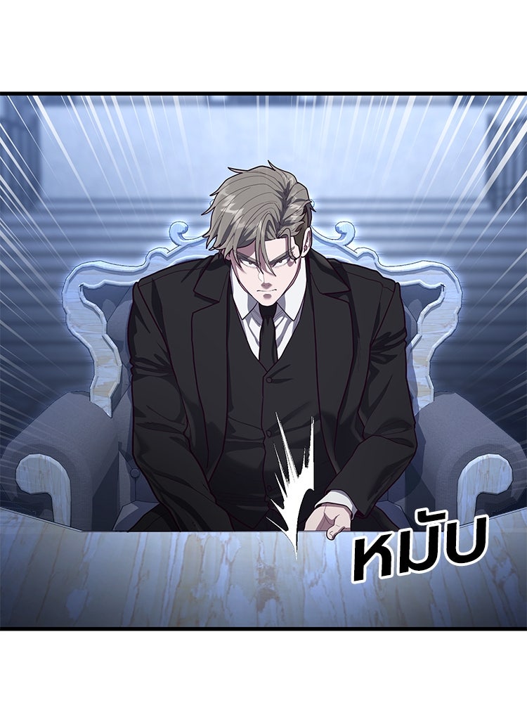 เกมพิชิตคนพาล - หน้า 16