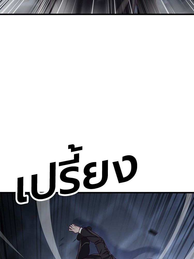 เกมพิชิตคนพาล - หน้า 38
