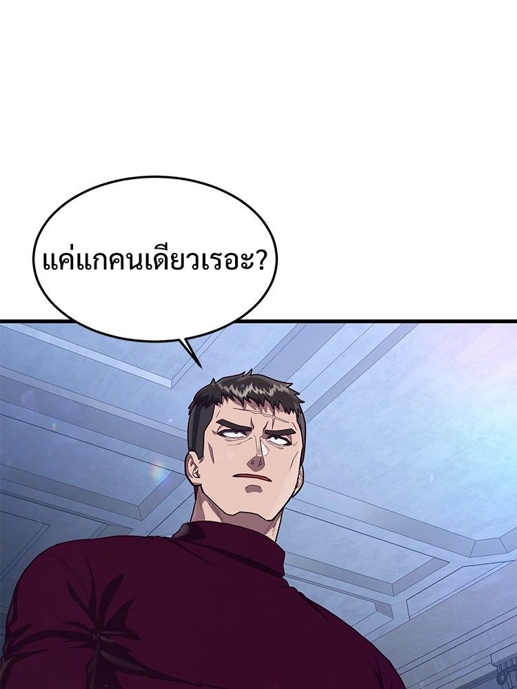 เกมพิชิตคนพาล - หน้า 6