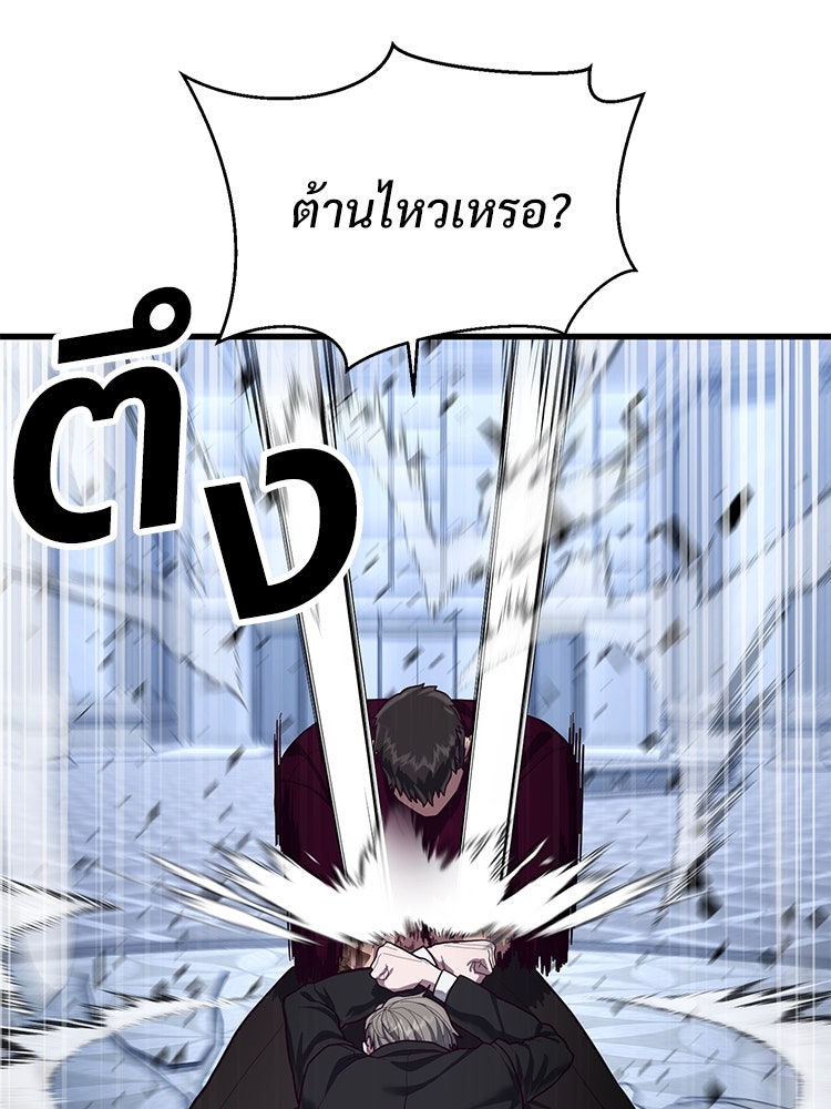 เกมพิชิตคนพาล - หน้า 60