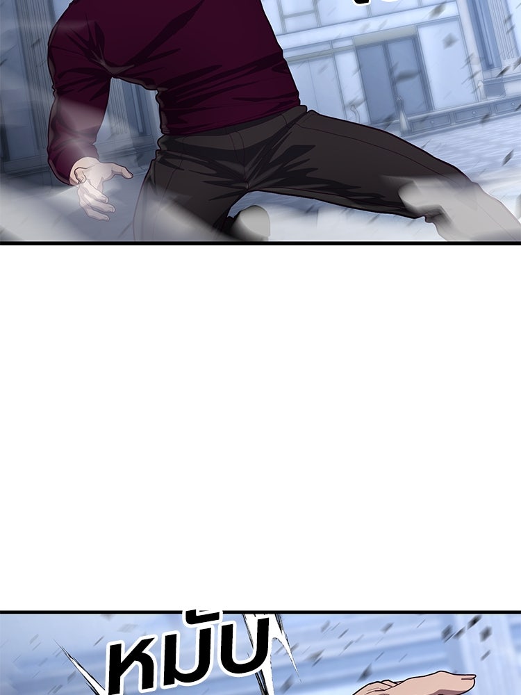 เกมพิชิตคนพาล - หน้า 69