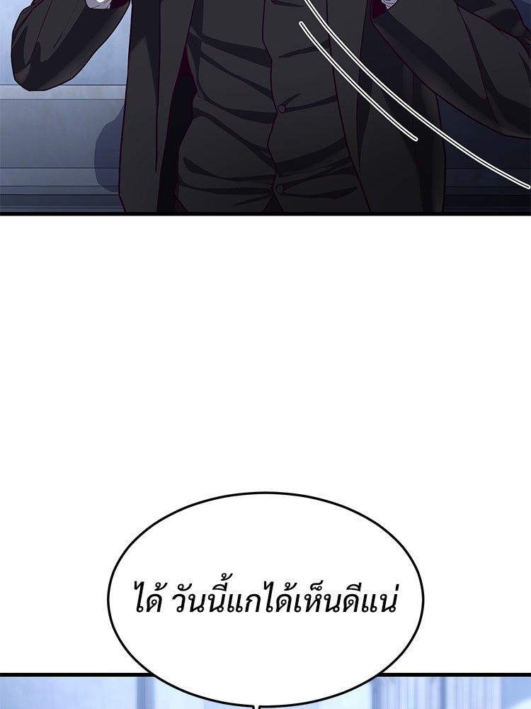 เกมพิชิตคนพาล - หน้า 94