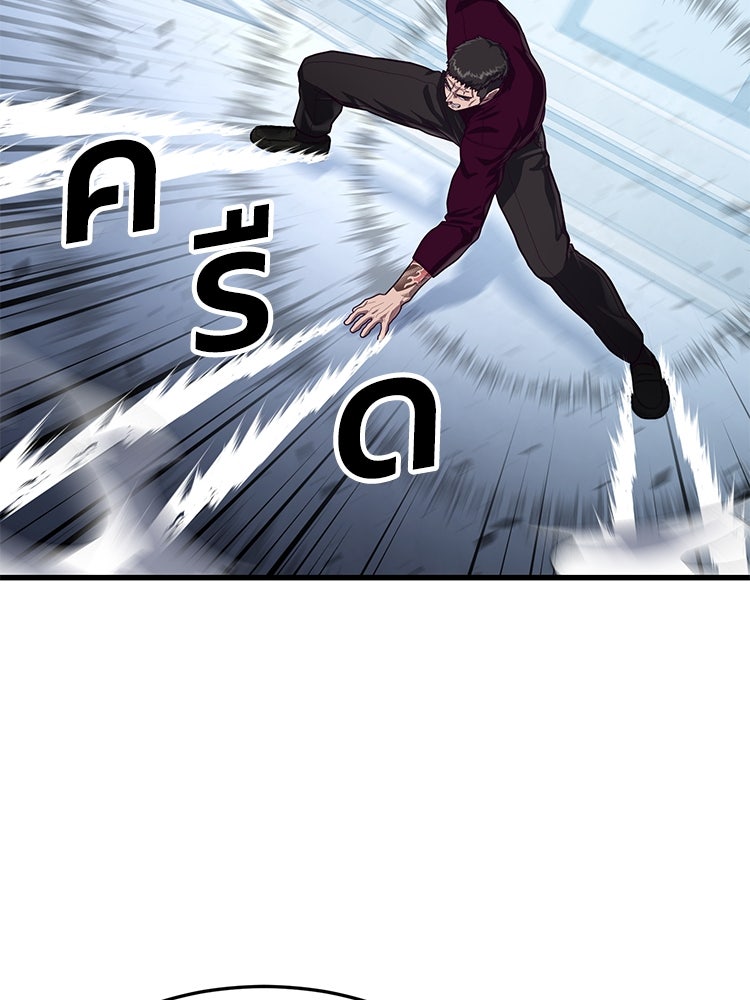 เกมพิชิตคนพาล - หน้า 116
