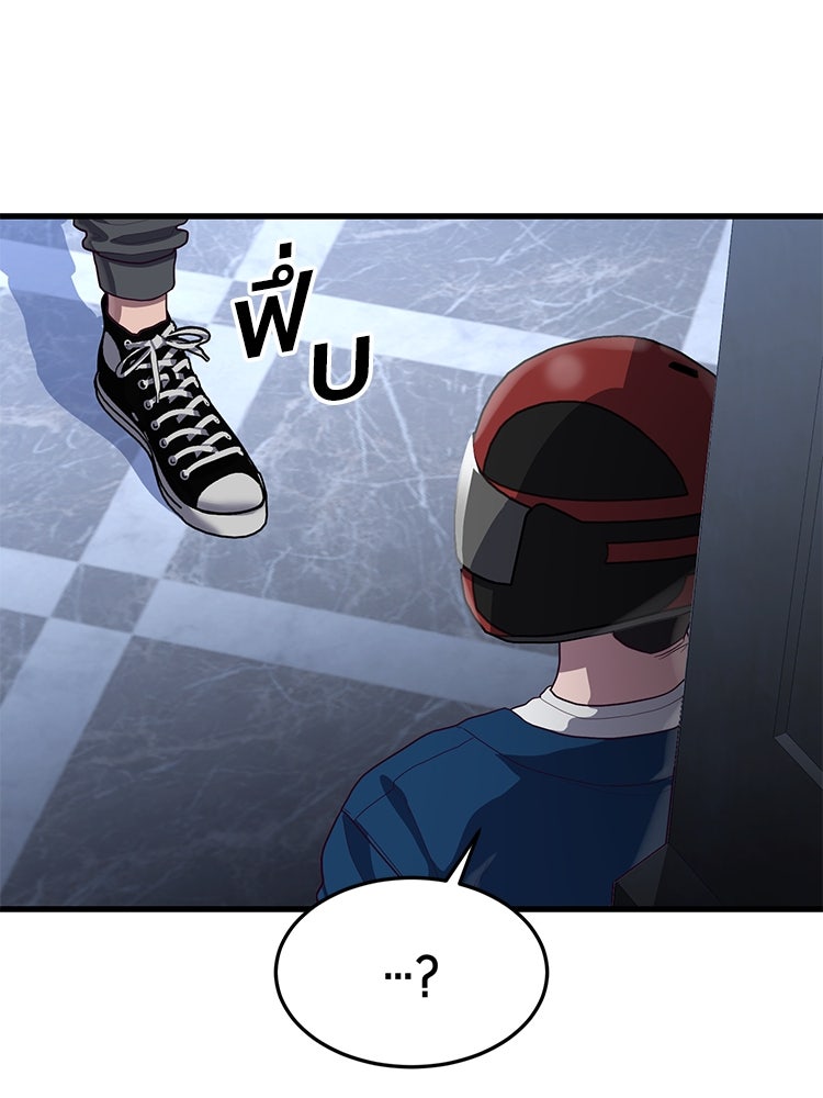 เกมพิชิตคนพาล - หน้า 175