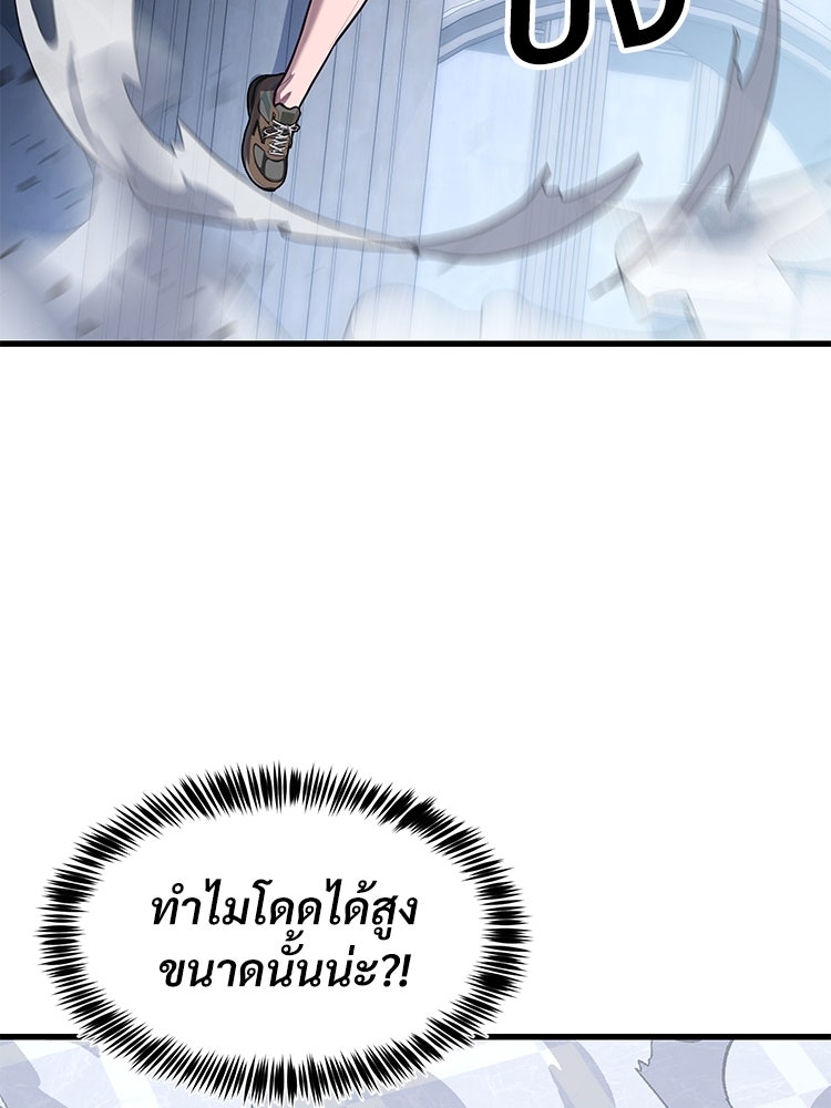 เกมพิชิตคนพาล - หน้า 52