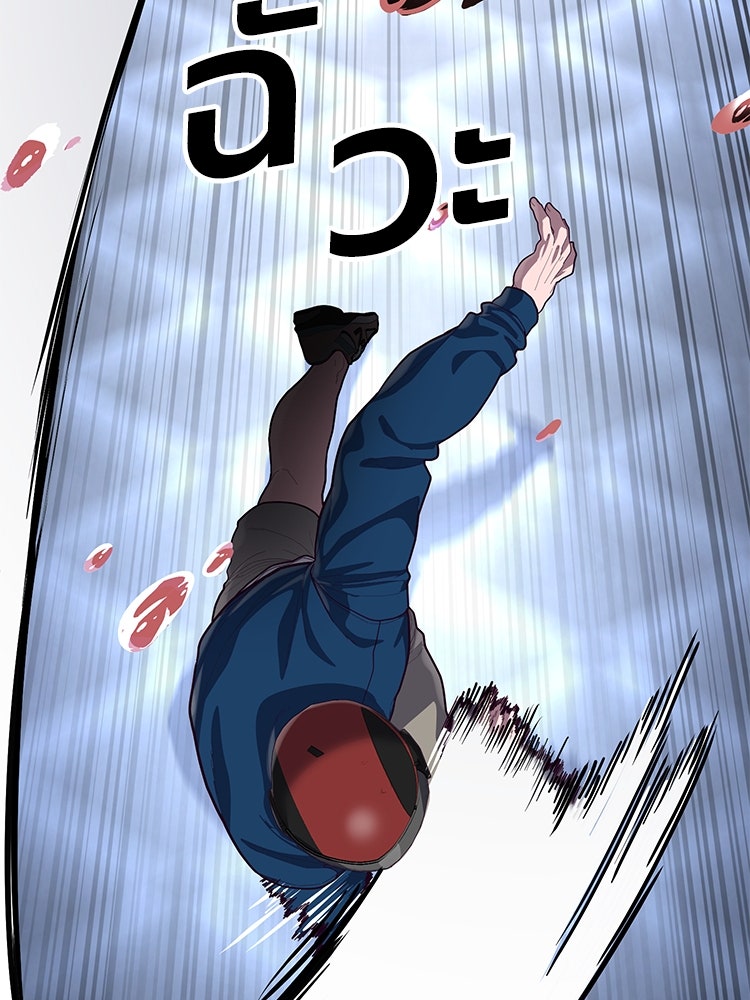 เกมพิชิตคนพาล - หน้า 91
