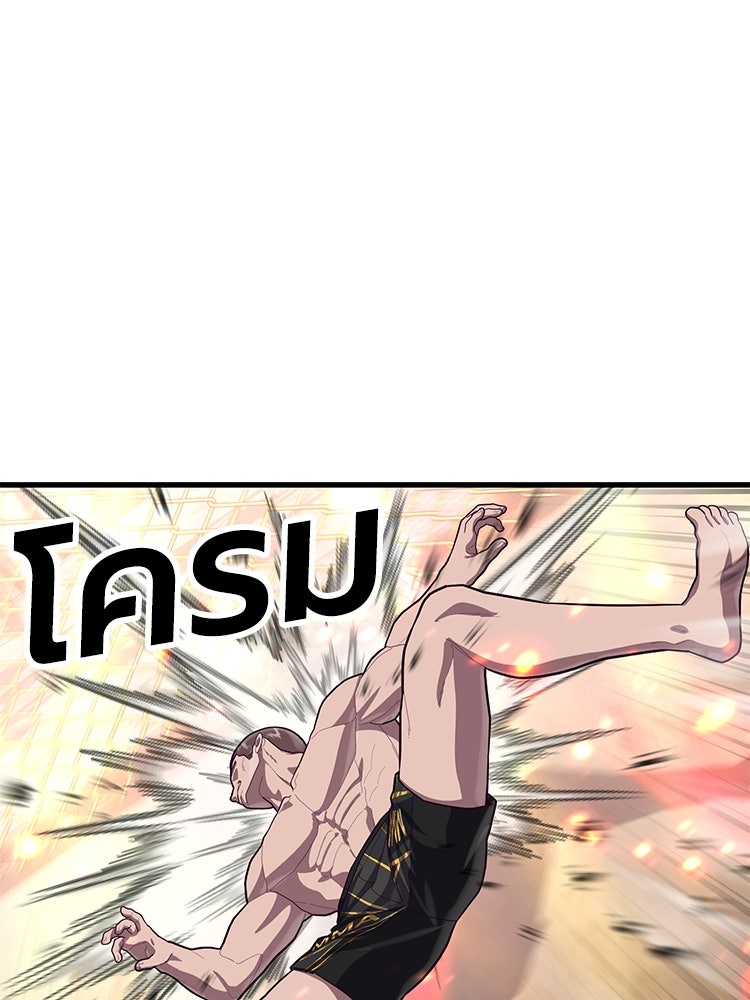 เกมพิชิตคนพาล - หน้า 151