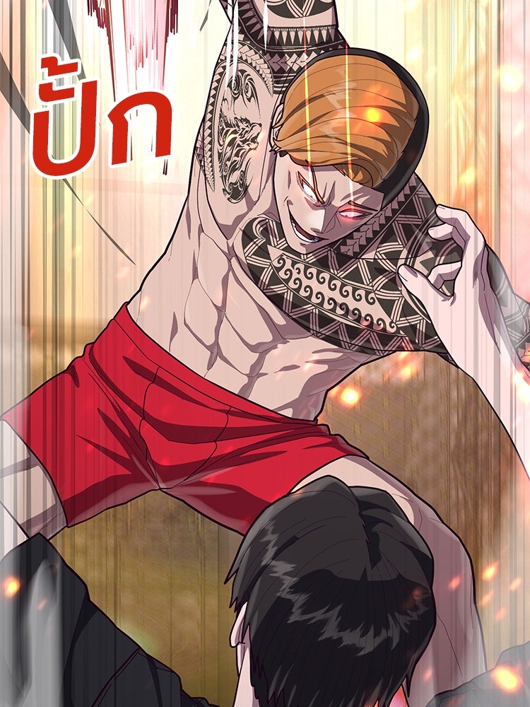เกมพิชิตคนพาล - หน้า 147