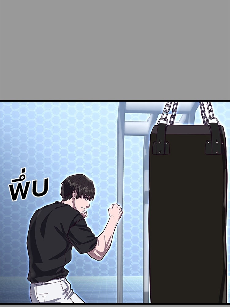เกมพิชิตคนพาล - หน้า 47