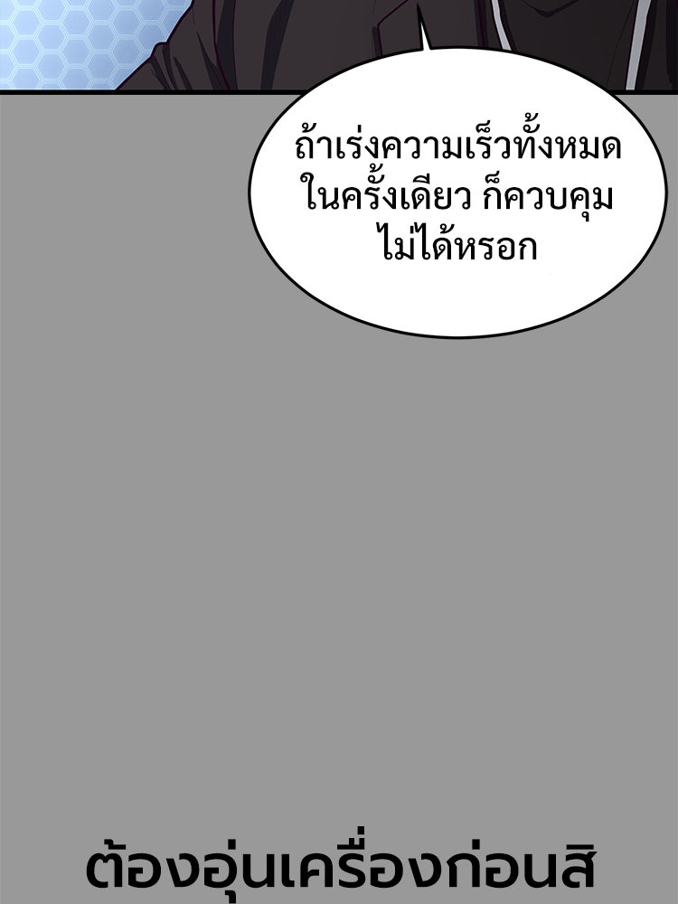เกมพิชิตคนพาล - หน้า 63
