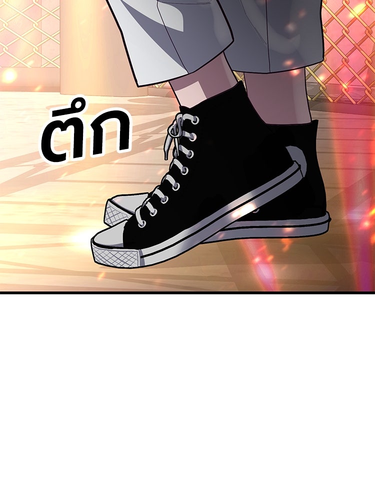 เกมพิชิตคนพาล - หน้า 7