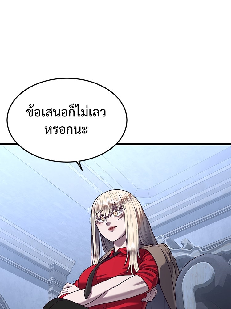 เกมพิชิตคนพาล - หน้า 116
