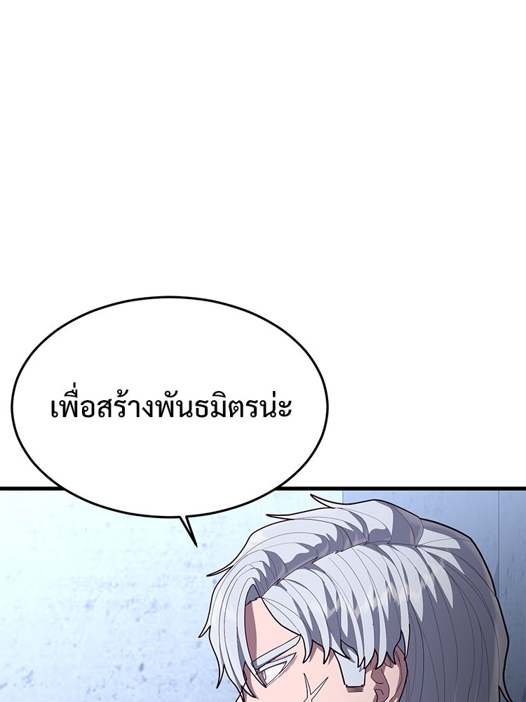 เกมพิชิตคนพาล - หน้า 40