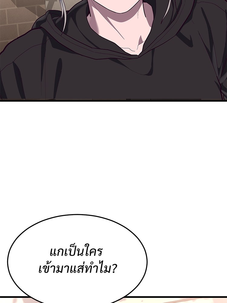 เกมพิชิตคนพาล - หน้า 136