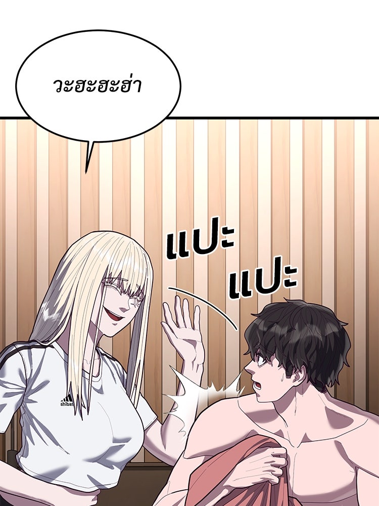 เกมพิชิตคนพาล - หน้า 32