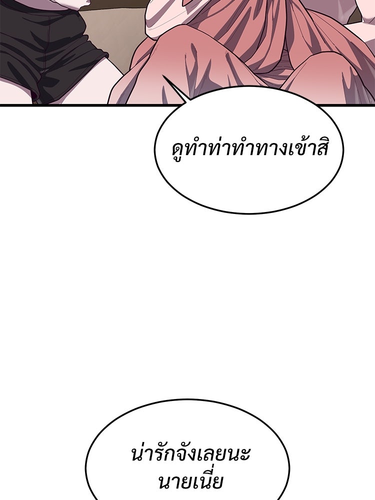 เกมพิชิตคนพาล - หน้า 33