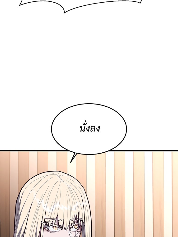 เกมพิชิตคนพาล - หน้า 40