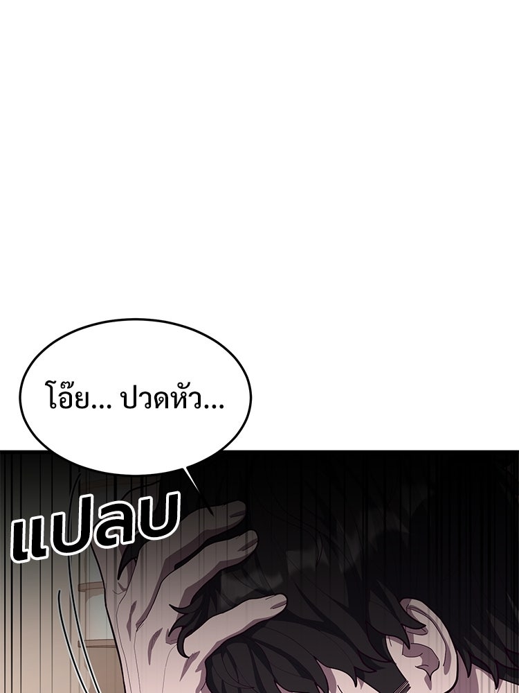 เกมพิชิตคนพาล - หน้า 7