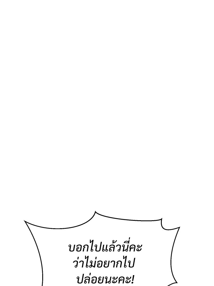 เกมพิชิตคนพาล - หน้า 1