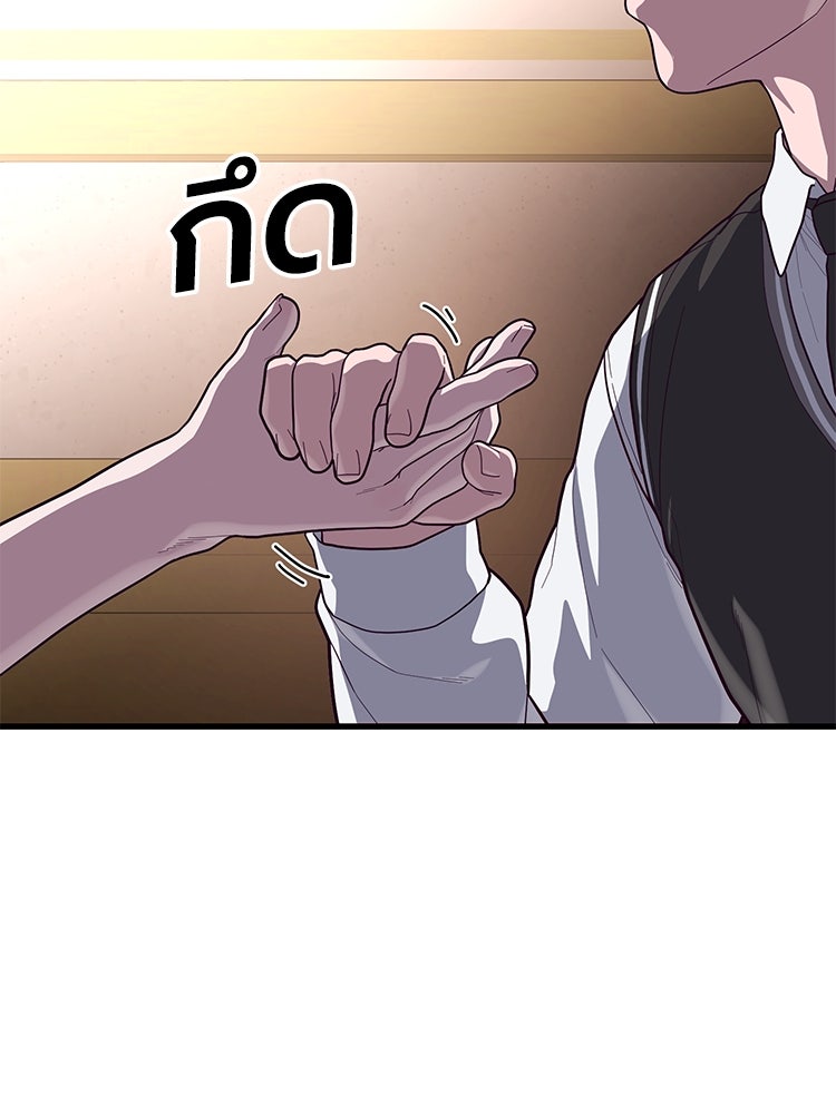 เกมพิชิตคนพาล - หน้า 129
