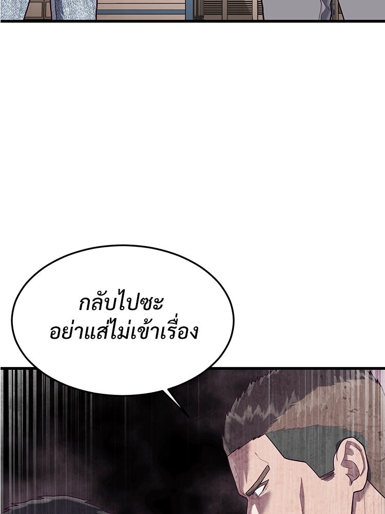 เกมพิชิตคนพาล - หน้า 16