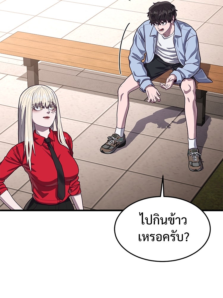เกมพิชิตคนพาล - หน้า 64