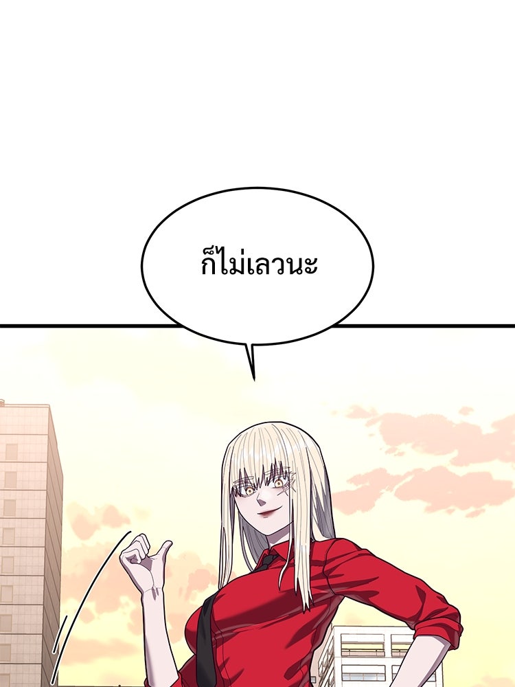 เกมพิชิตคนพาล - หน้า 65