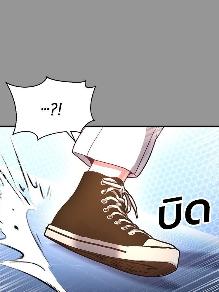 เกมพิชิตคนพาล - หน้า 151