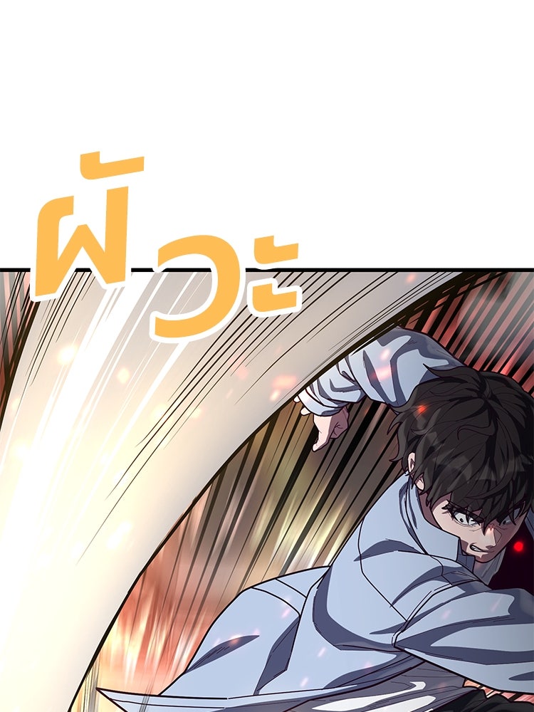 เกมพิชิตคนพาล - หน้า 100
