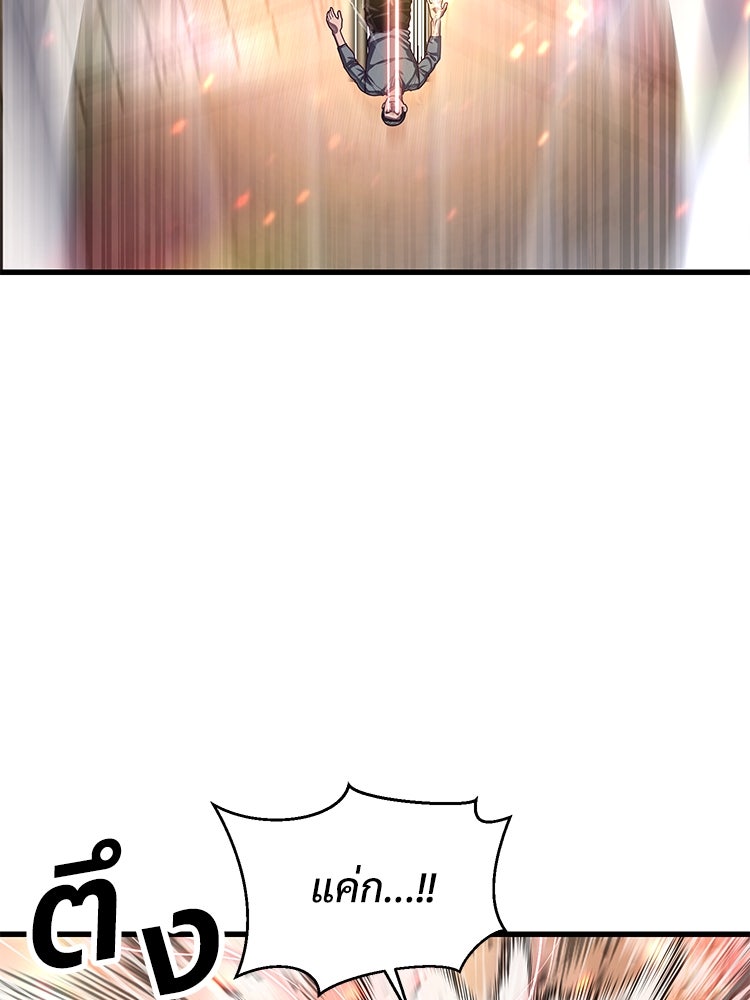 เกมพิชิตคนพาล - หน้า 104