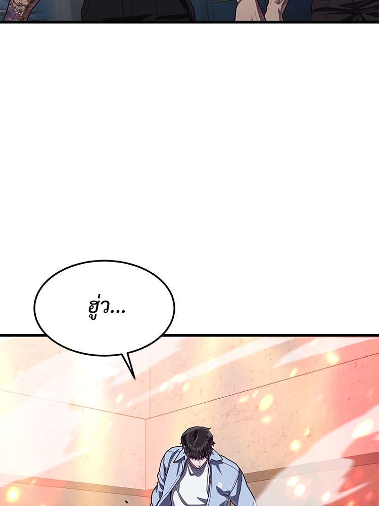 เกมพิชิตคนพาล - หน้า 107
