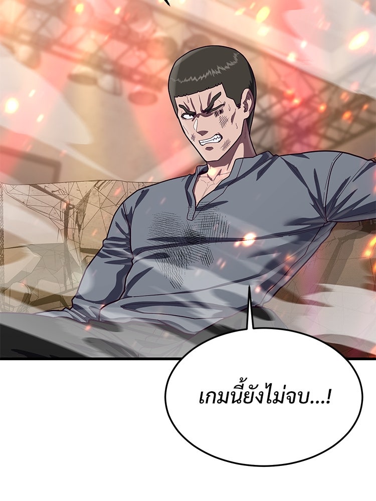 เกมพิชิตคนพาล - หน้า 112
