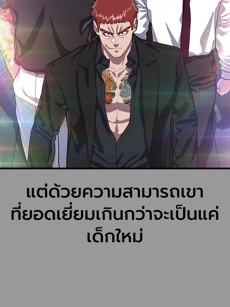 เกมพิชิตคนพาล - หน้า 135