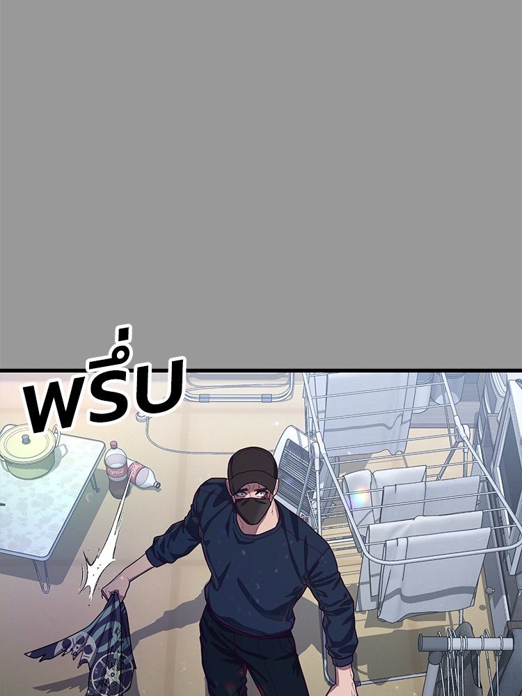 เกมพิชิตคนพาล - หน้า 146