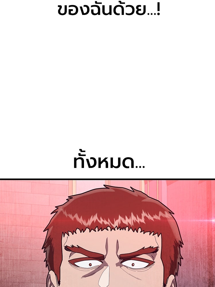 เกมพิชิตคนพาล - หน้า 160