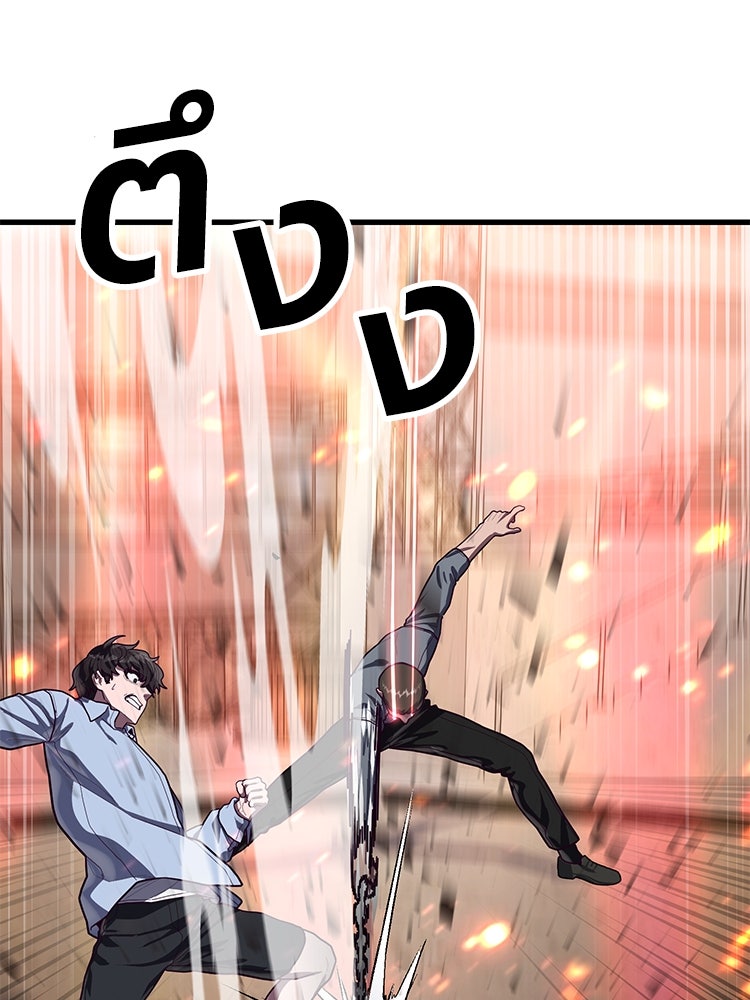 เกมพิชิตคนพาล - หน้า 41