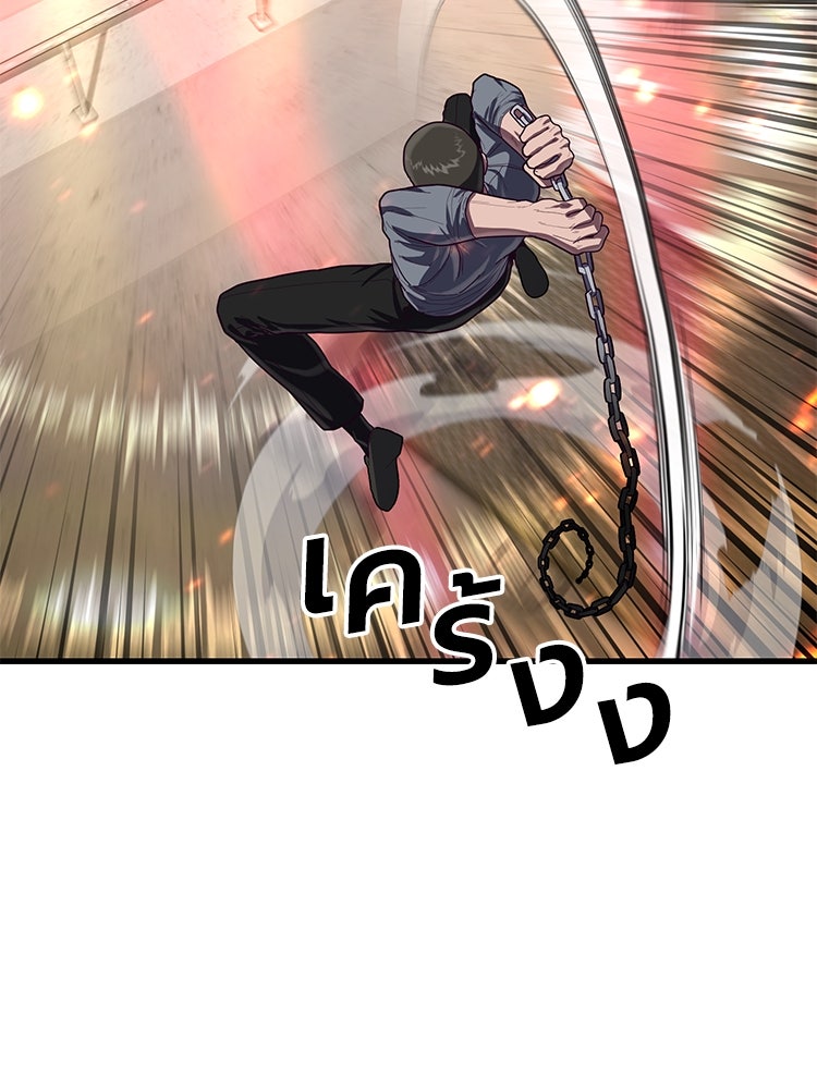 เกมพิชิตคนพาล - หน้า 66