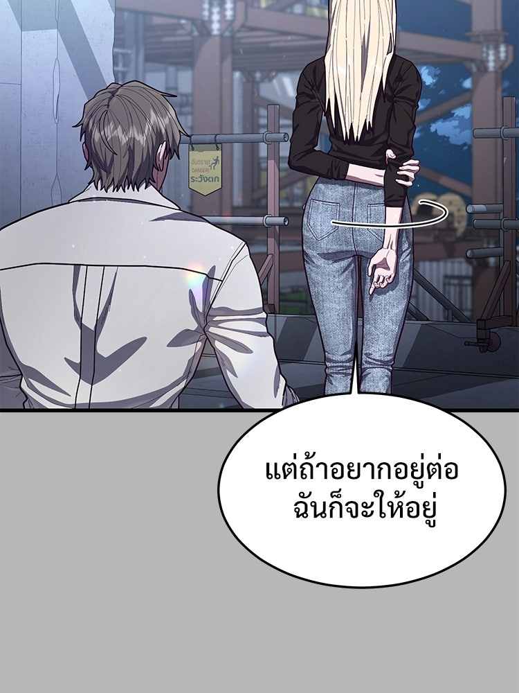 เกมพิชิตคนพาล - หน้า 116