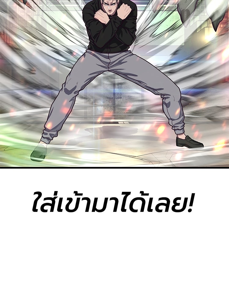 เกมพิชิตคนพาล - หน้า 3