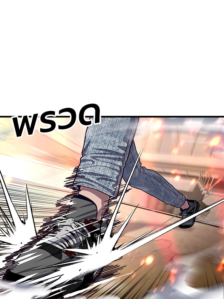 เกมพิชิตคนพาล - หน้า 4